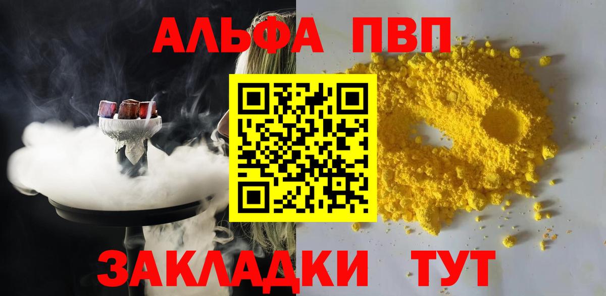 А ПВП  Alpha-PVP кристаллы  APVP СК КРИС  Вход с VPN  Зеленокумск  A-PVP СК 
