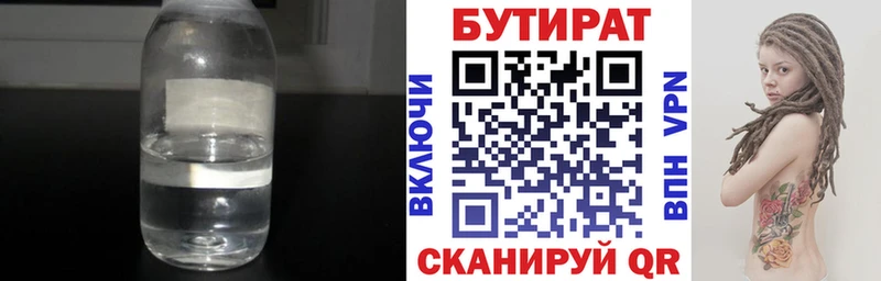 как найти наркотики  Зеленокумск  Бутират оксибутират 