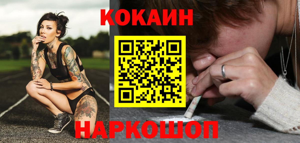 Кокаин VHQ  Вход с VPN  КОКАИН VHQ  Зеленокумск 