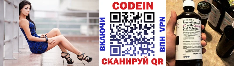 OMG   купить наркоту  Зеленокумск  Codein напиток Lean (лин) 