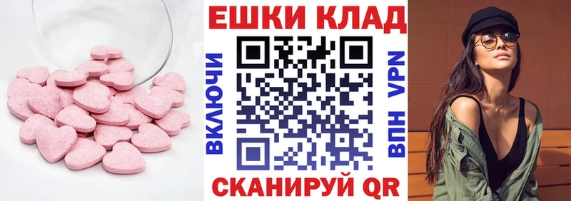 магазин    Зеленокумск  Ecstasy таблы 