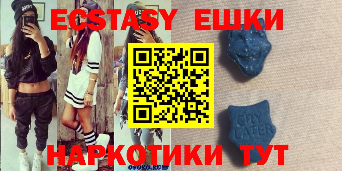 Ecstasy  Вход с VPN  Зеленокумск  кракен как войти  ЭКСТАЗИ TESLA 
