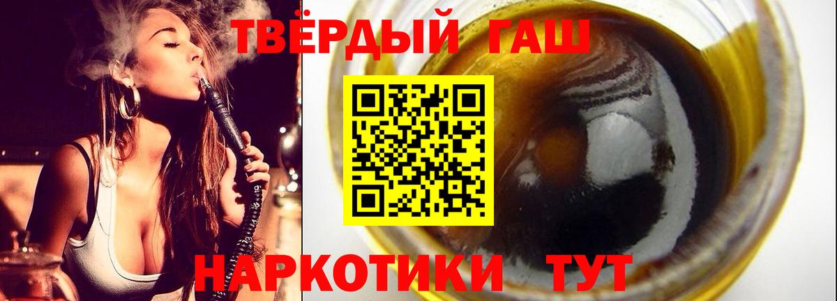 ГАШ Ice-O-Lator  Вход с VPN  Гашиш  Зеленокумск 