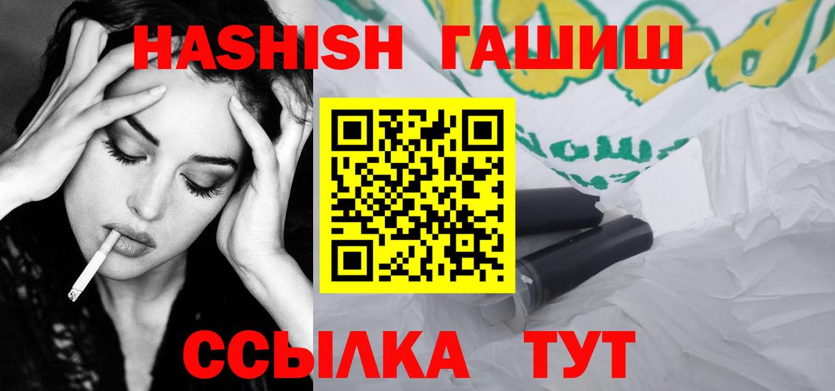 Гашиш Изолятор Зеленокумск