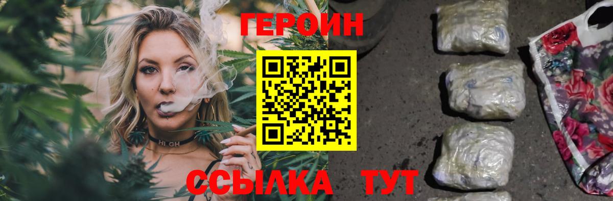 Зеленокумск  ГЕРОИН Heroin  Вход с VPN 