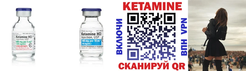 КЕТАМИН ketamine  Зеленокумск 