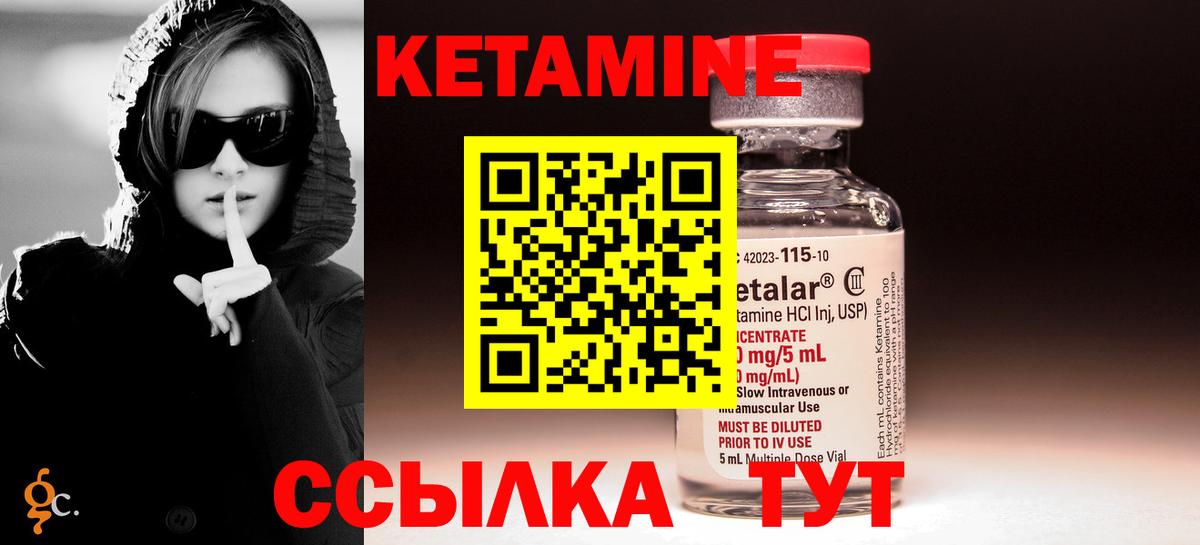 Кетамин VHQ  Вход с VPN  Зеленокумск 