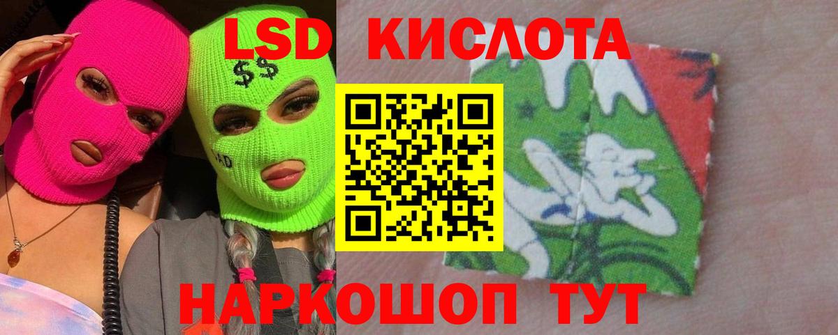 ЛСД экстази кислота Зеленокумск