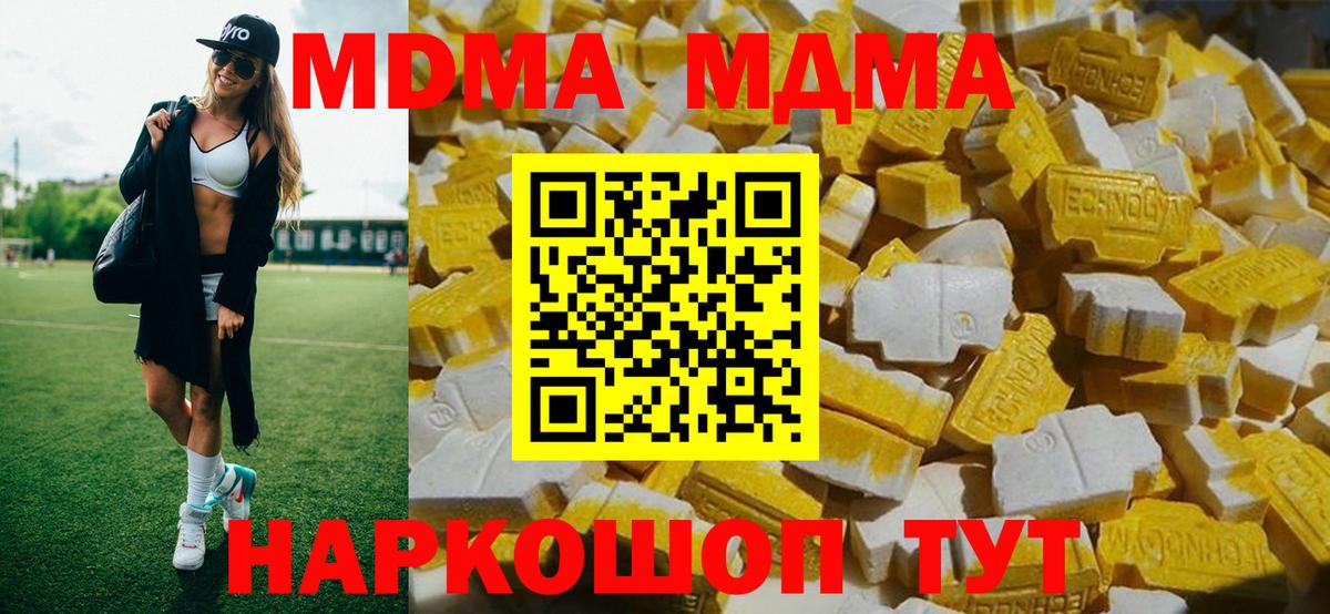 MDMA  Вход с VPN  Зеленокумск  МДМА молли  МДМА VHQ 