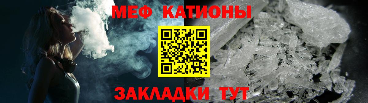 Меф Зеленокумск