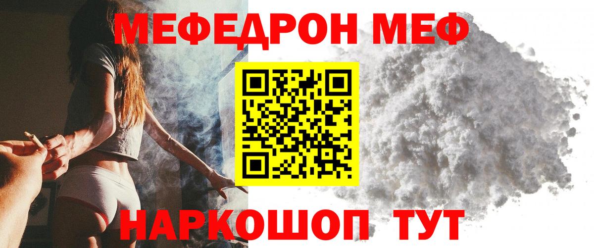 Мефедрон VHQ  Меф мяу мяу  Зеленокумск  Вход с VPN 