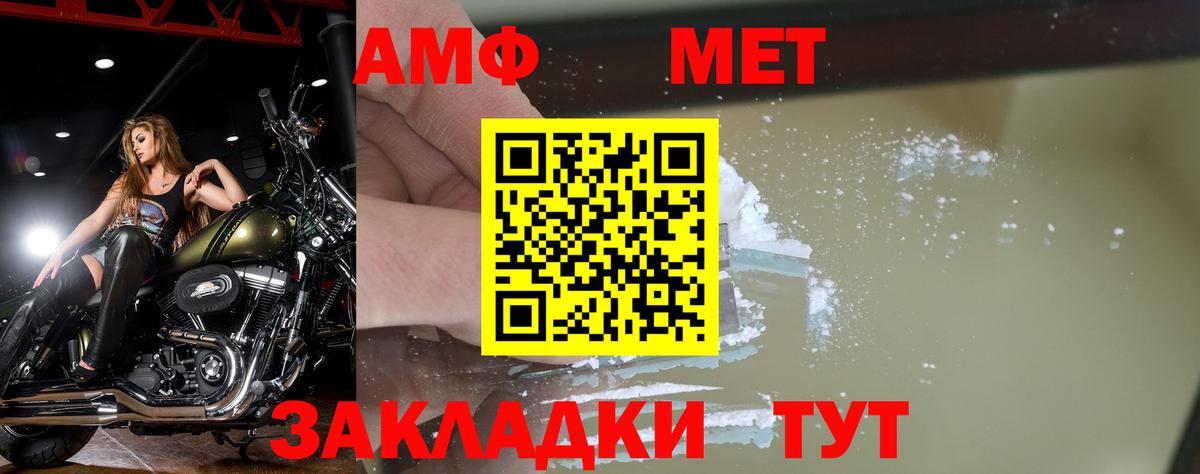Метамфетамин кристалл  Метамфетамин кристалл  Метамфетамин  Зеленокумск  Вход с VPN 