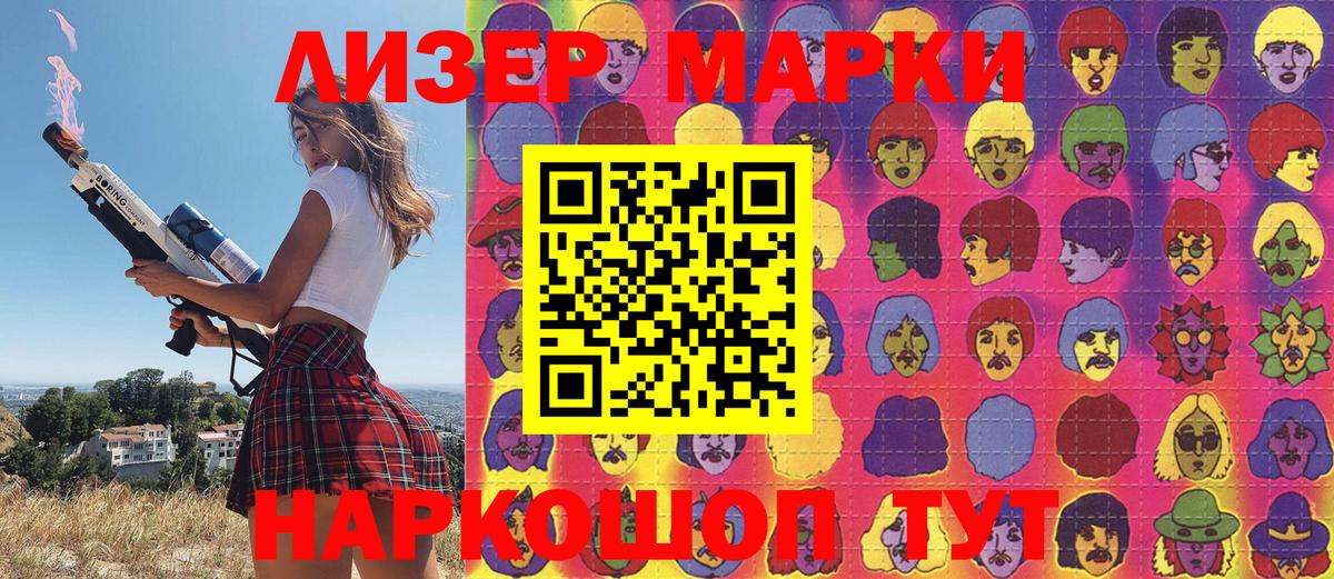 Зеленокумск  Марки N-bome  Марки NBOMe 1,5мг  Вход с VPN  Марки NBOMe 1,5мг 