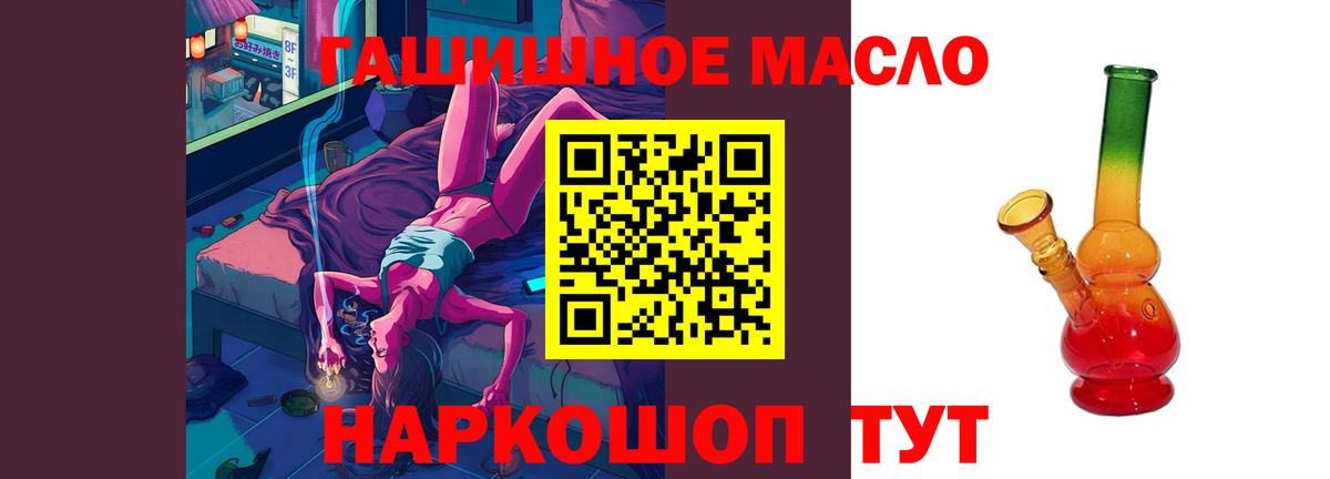 Дистиллят ТГК гашишное масло  Вход с VPN  Зеленокумск  ТГК THC oil 