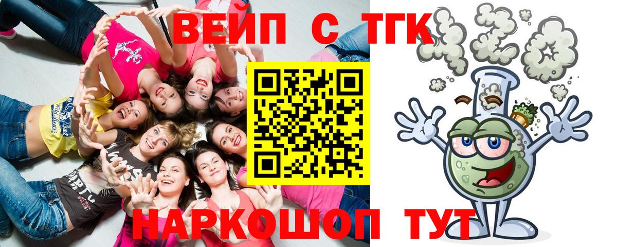 ТГК концентрат Зеленокумск